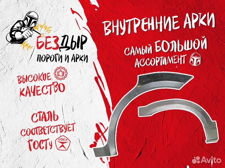 Арка Opel Astra H универсал левая