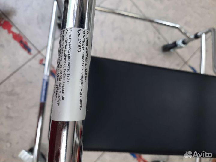 Ходунки с опорой под локоть Optimal-Kappa LY-973