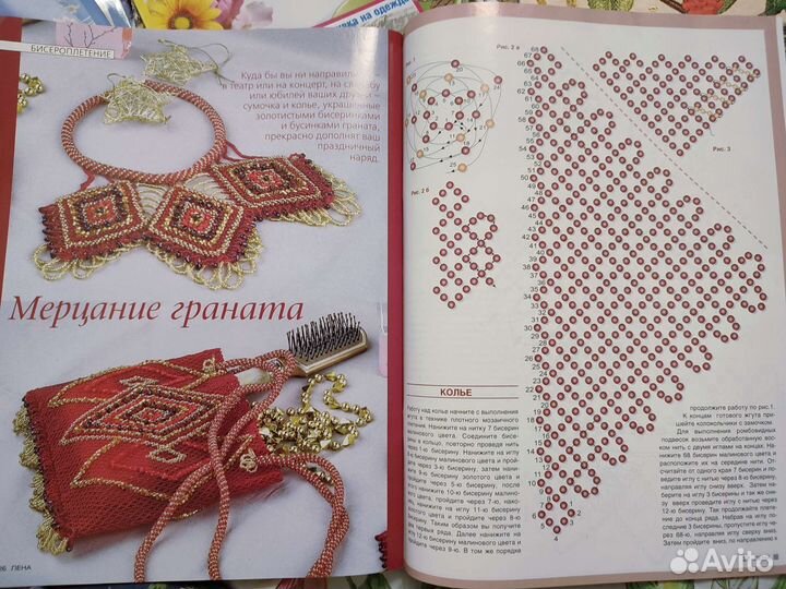 Журналы по рукоделию 