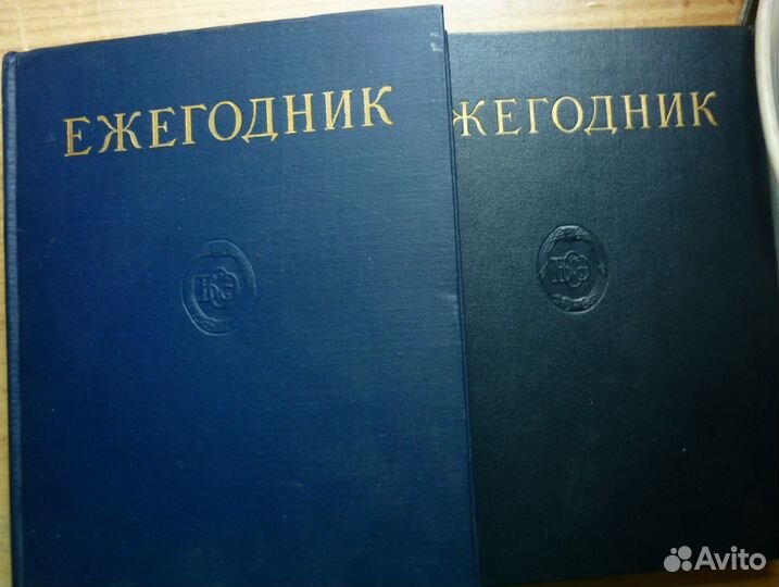 Ежегодник бсэ 1961, 1963, винтаж, СССР