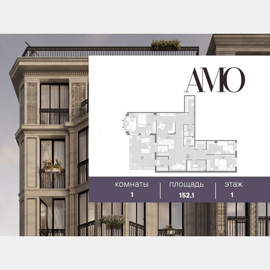 1-к. квартира, 152,1 м², 1/7 эт.