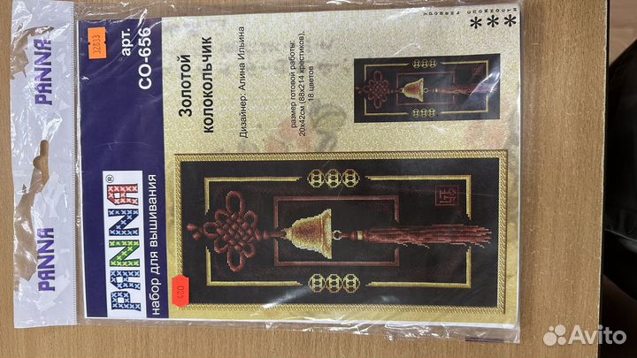 Наборы для вышивки крестом остатки