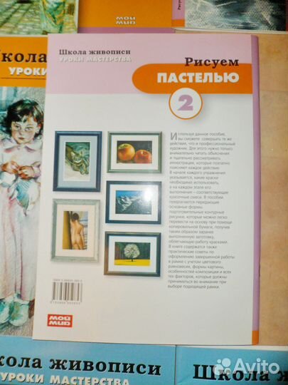 Новые комплекты. Школа живописи. Уроки мастерства