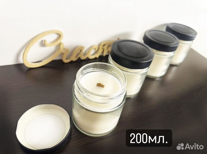 Арома свеча 200 мл. Натуральная Ручной работы