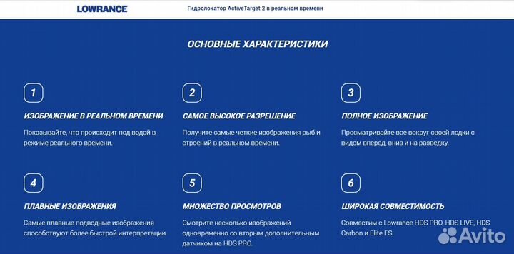Lowrance Active Target 2 / Лоуренс актив таргет 2