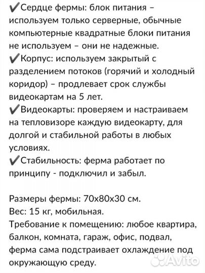 Ферма для майнинга