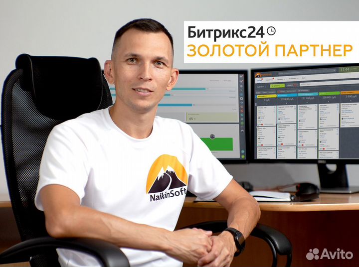 Битрикс24. Внедрение, настройка, обучение. Уфа