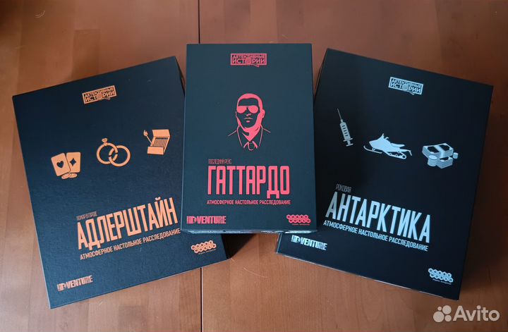 Настольные детективы и квесты