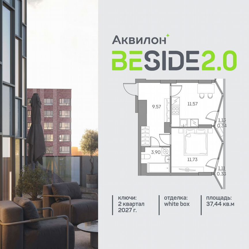 1-к. квартира, 37,4 м², 7/28 эт.