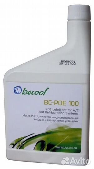 Масло фреоновое BC-POE 100N