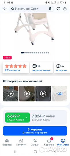 Детский стульчик для кормления