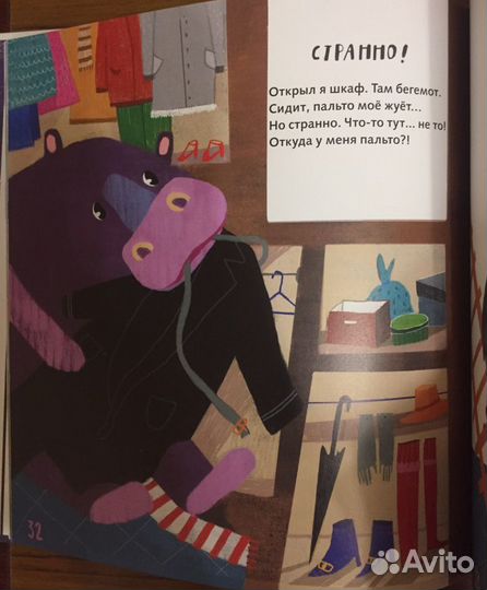 Книга для детей. Тень гонялась за котом. Д.Сиротин