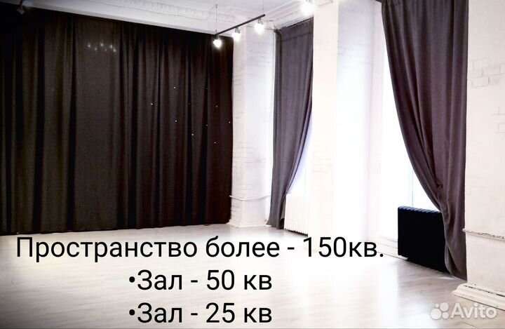 Аренда Пространства, Зала, Помещения