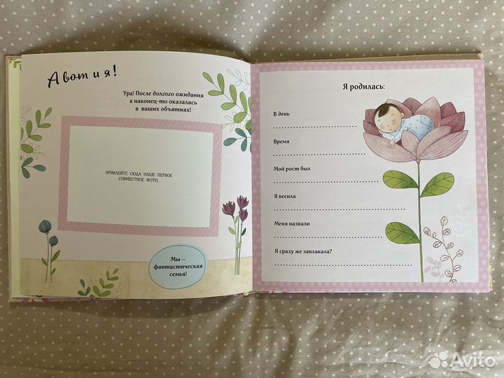 Первый альбом малышки