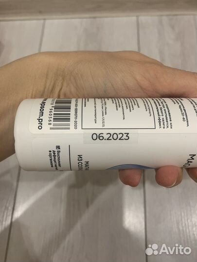 Магниевое масло