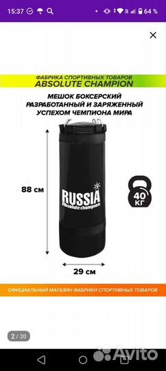 Боксерская груша