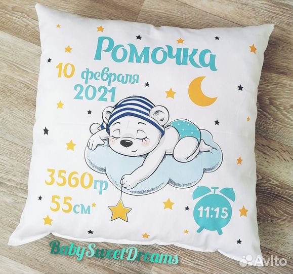 Именные подушки