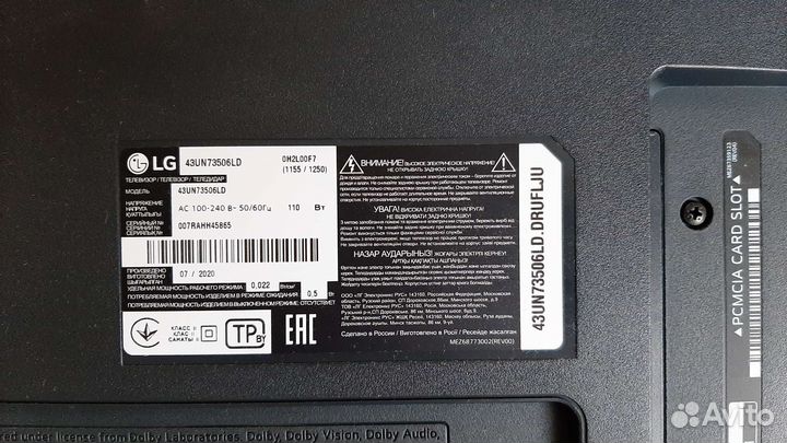 Телевизор 43 дюйма LG UHD