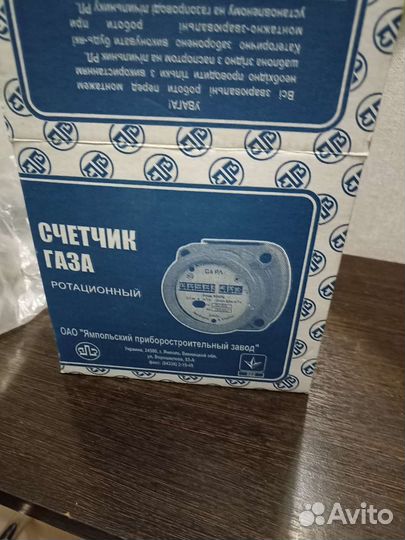 Счетчик газа
