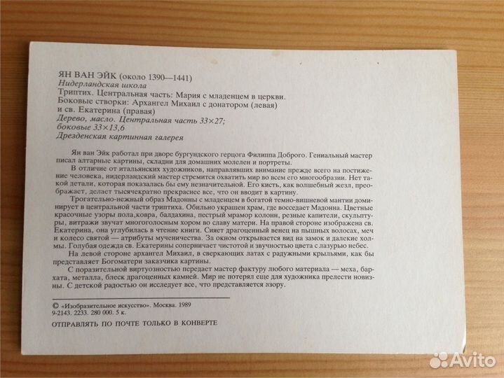 Набор открыток с репродукциями картин