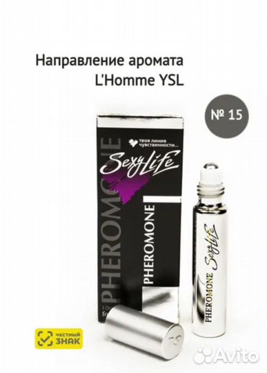 Духи мужские феромоны Sexy life 10 ml #15