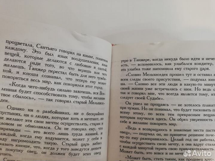 Книги Пауло Коэльо