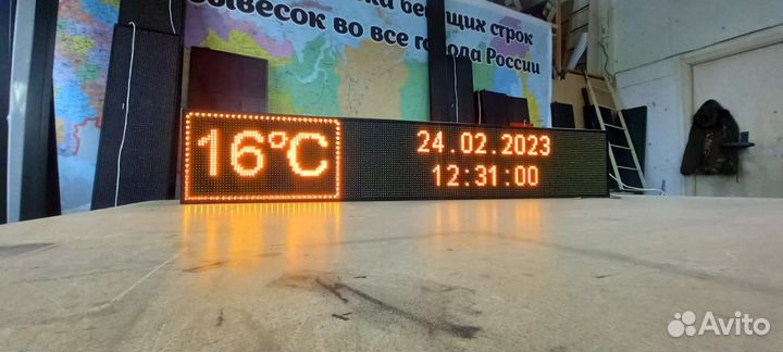 Бегущая строка 195х35х5 см жёлтого свечения