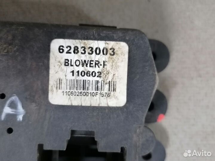 Сервопривод (моторчик заслонки печки) Haima 3