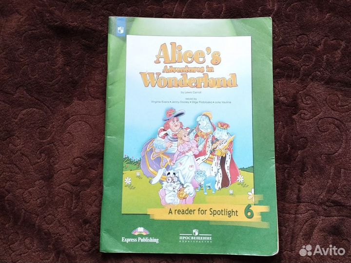 Английский в фокусе 6 класс Алиса в стране чудес
