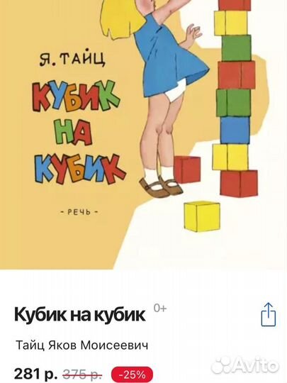 Детские книги СССР