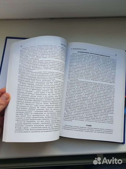 Книга Атрезия пищевода