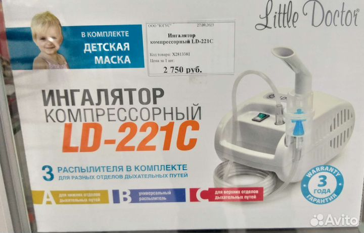 Ингалятор новый