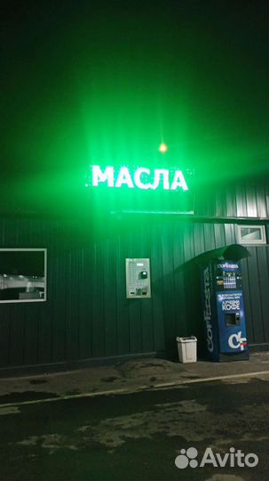 Бегущая строка 198х38