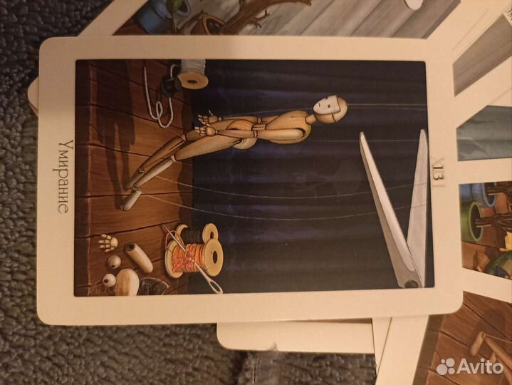 Карты taro новые