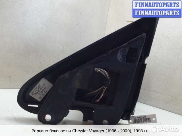 Зеркало перед/право Chrysler Voyager III (GS), 1998 2.4 Бензин