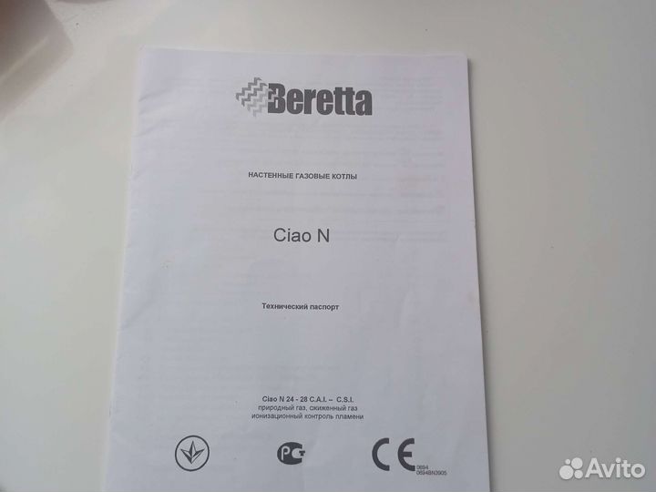 Газовый кател