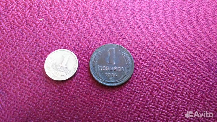 1 копейка 1924 СССР хорошее состояние