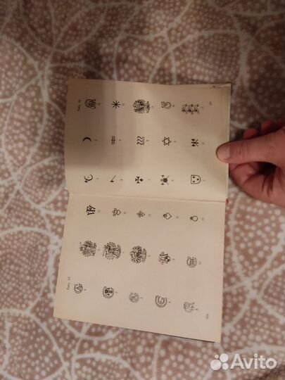 Книга О чем говорят Монеты