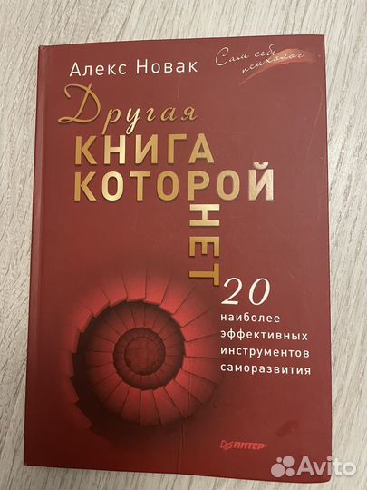 Книга психология