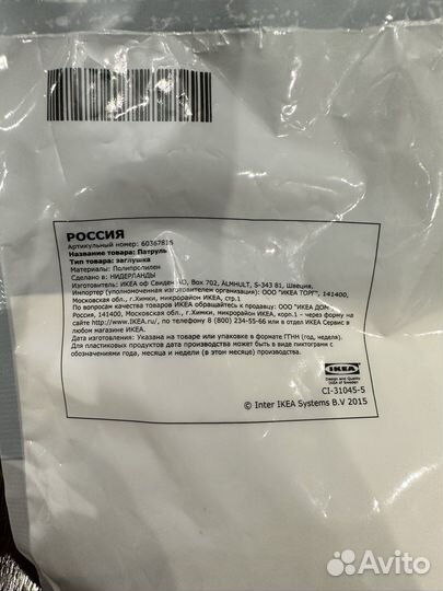 Заглушка для розетки IKEA Patrull