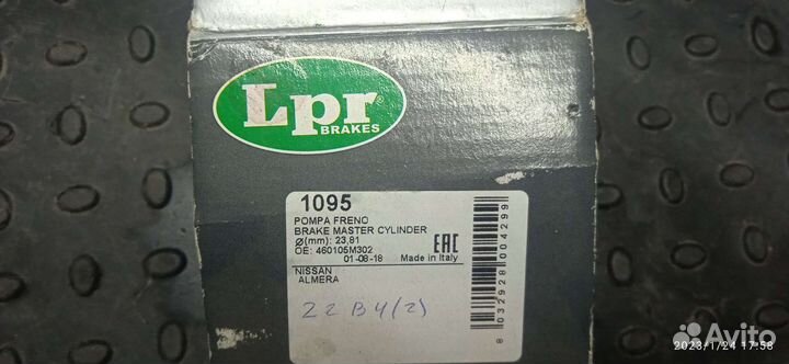 Тормозной цилиндр Nissan Almera n16