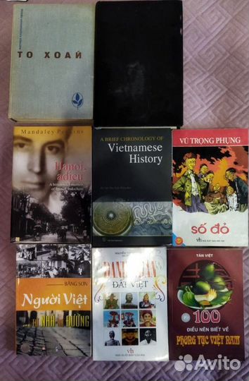Книги о Вьетнаме и книги на вьетнамском языке