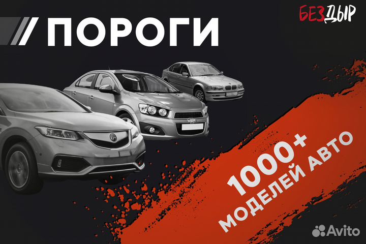 Правый Nissan Wingroad Y11 порог