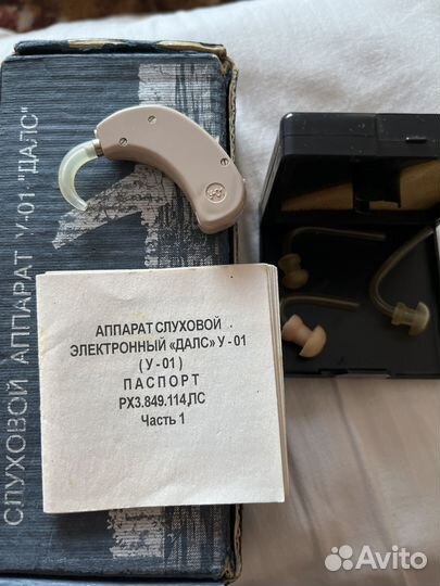 Аппарат слуховой