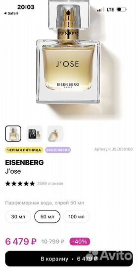 Туалетная вода женская