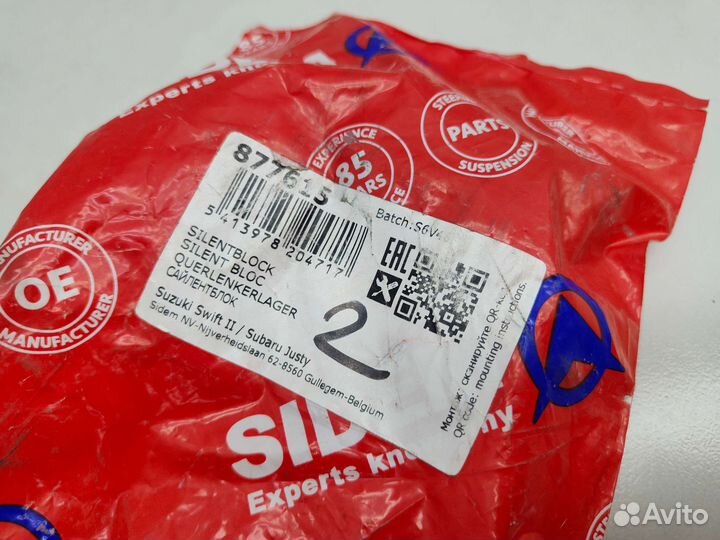 Сайлентблок рычага Suzuki Swift MA 1997 г.в