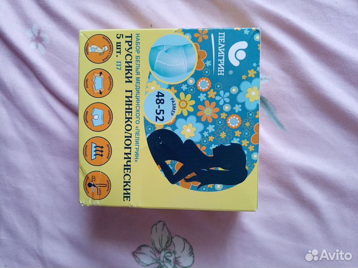 Трусики гинекологические