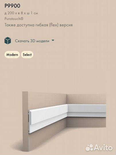 Молдинг Orac Decor 3 целых палки (P9900)
