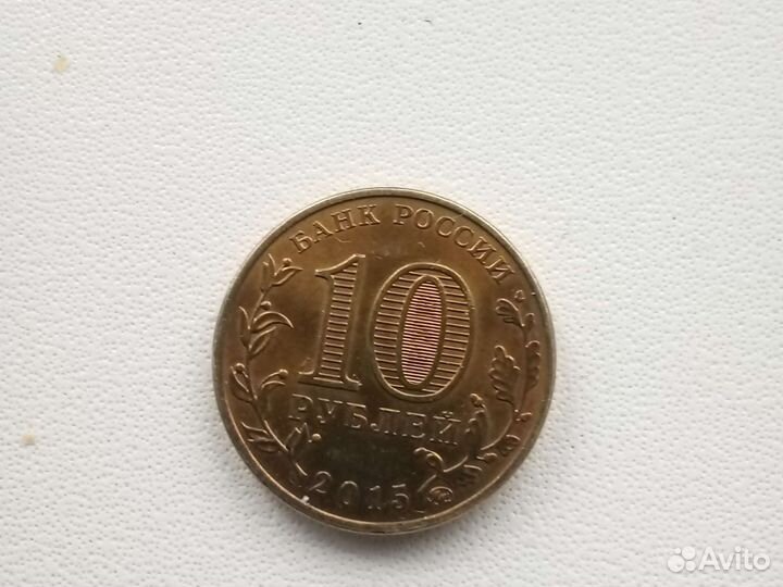 Юбилейные монеты