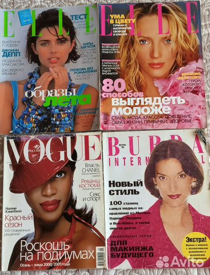 Журналы глянцевые раритетные Elle Vogue Burda